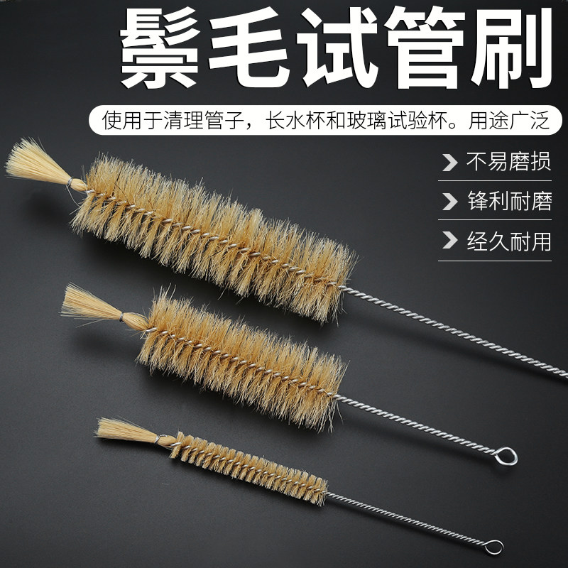 试管刷洗瓶刷量筒刷锥形瓶刷刻度吸管刷实验室烧杯刷猪鬃清洁毛刷