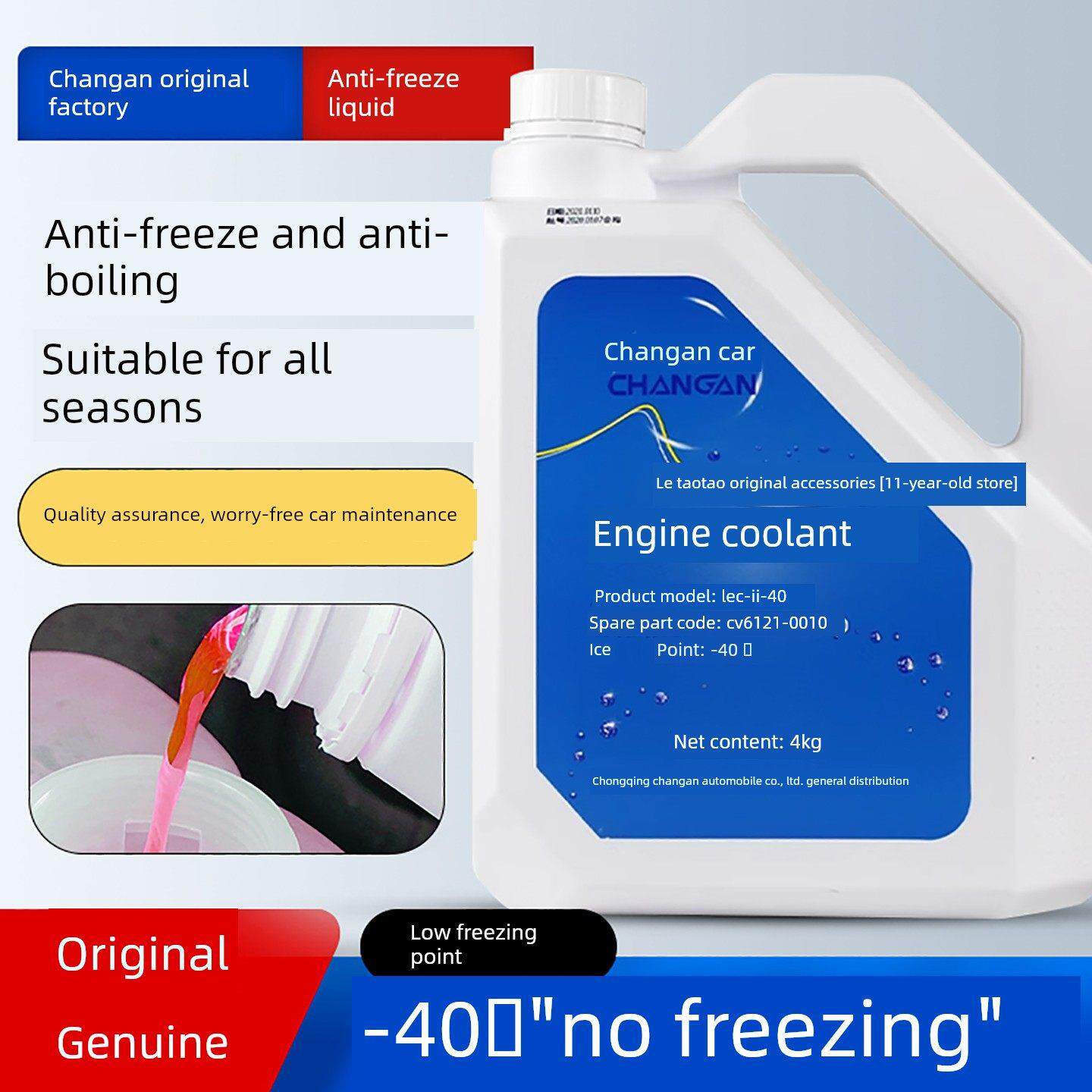 适用于长安Cs35Cs55Cs75一东加宇翔汽车原厂专用红色防冻冷却液