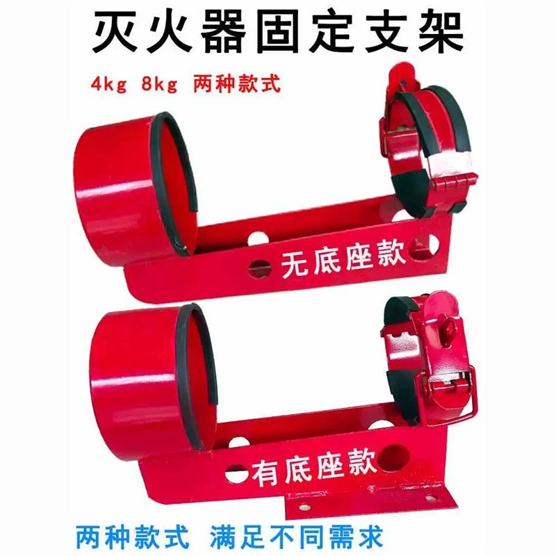 灭火器挂架车载半挂车货车支架固定架钢板重型壁挂式消防架4KG8kg