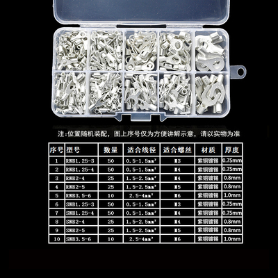 国标紫铜冷压裸接线端子圆型叉形接线耳SNB/RNB 1.25 2.5 4 套装