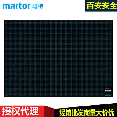 德国martor马特NO.3001/2/3/4/5安全刀具专用垫子带修复切割垫