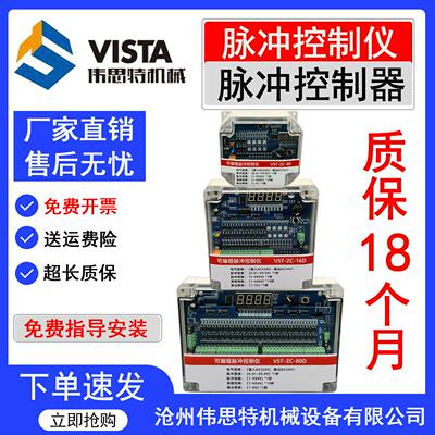 脉冲控制仪器VST型在离线 线可程式设计袋式除尘清灰电磁脉冲阀24