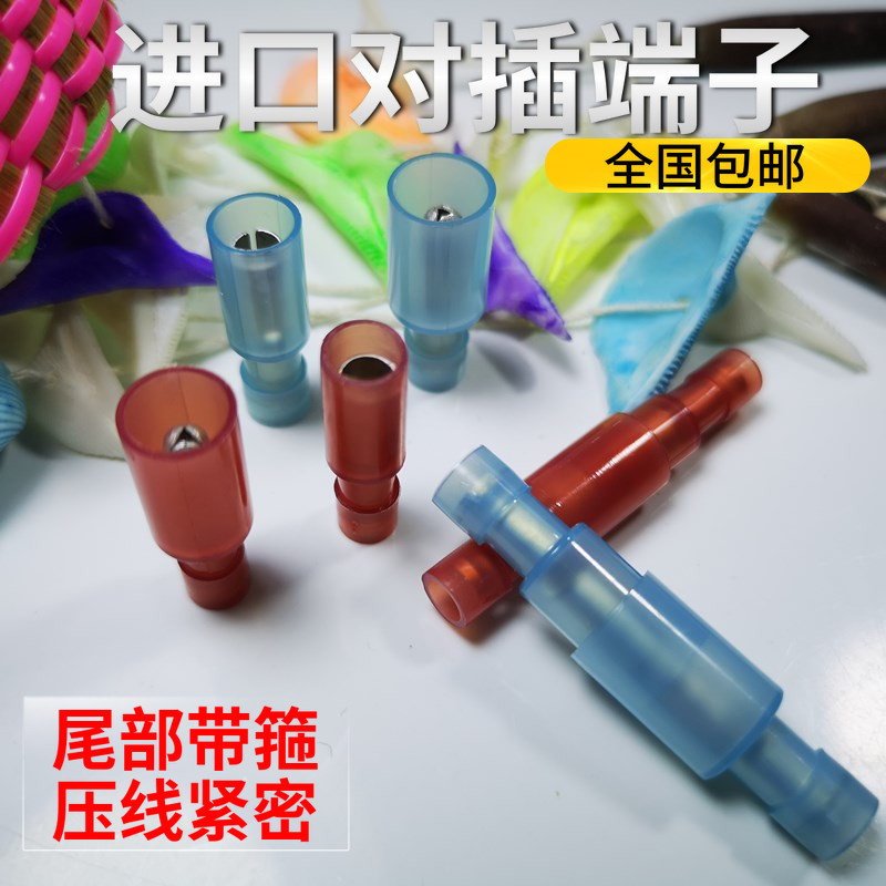 FRFNYMPFNY1.25-156 2-156对插头工业接线端子公母尼龙进口铜箍套
