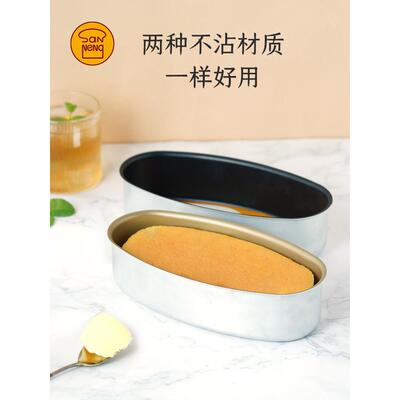 三能不粘椭圆芝士蛋糕模具黑金不粘Sn6861 6860 6863