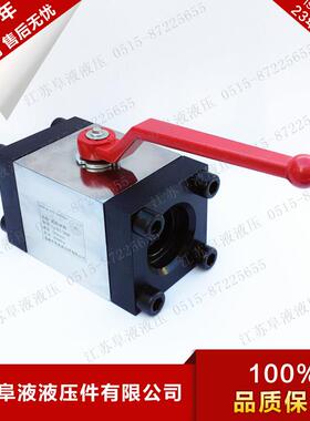 法兰球阀 QJH-10F/15F/20F/25F/32F/40F/50F/65F/80F高压液压球阀