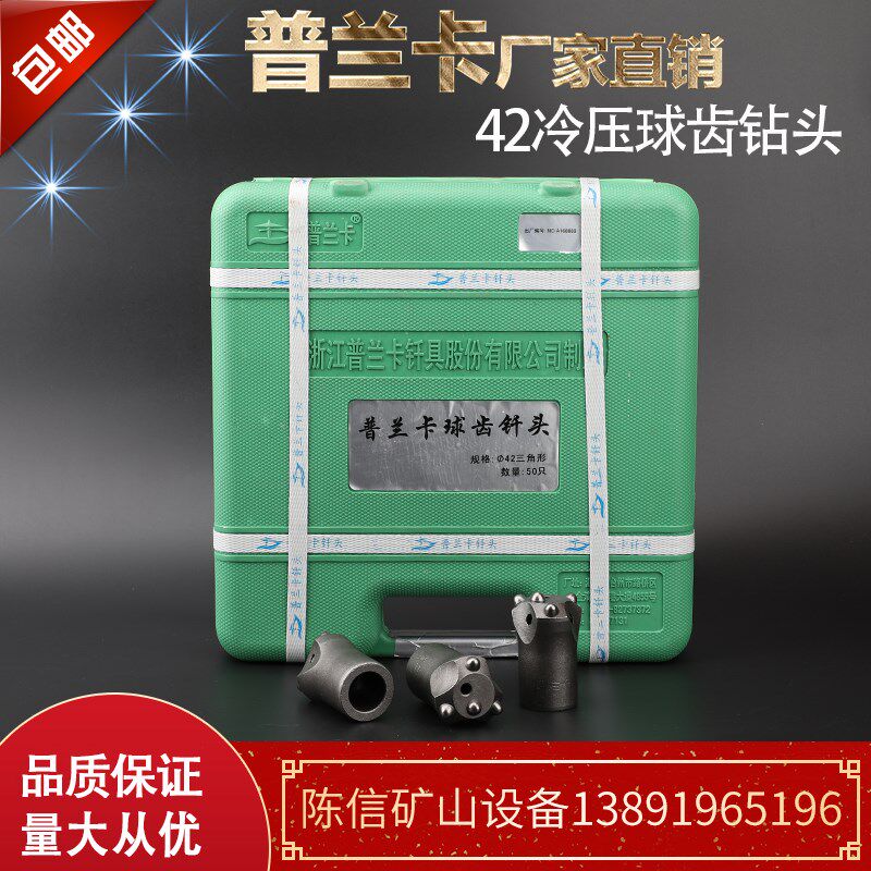 普兰卡42球齿钻头 4齿冷压柱齿钻头三角形梅花合金天水YT28凿岩机