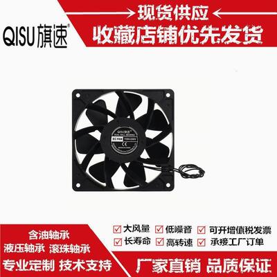12038双滚珠24V36V48V110V220V通用电压EC节能增压12cm柜机箱通风