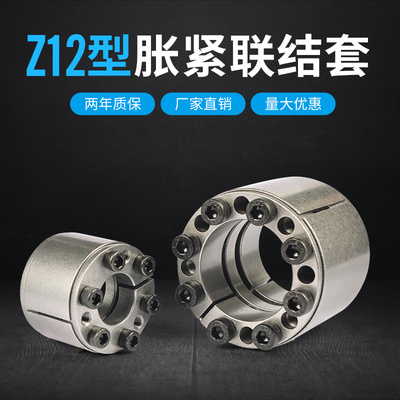 涨紧套Z12A涨套 胀紧联结套RCK11胀紧套KTR400锁紧免键轴套连接套