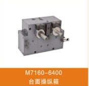 桂北7140/7150/7160台面操纵箱液压箱7163
