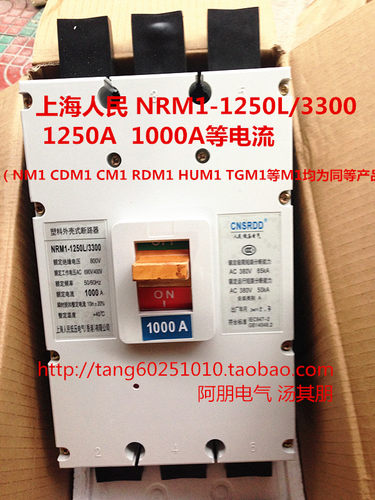 断路器NRM1-1250L/3300空气开关 1000A 1250A 质保一年
