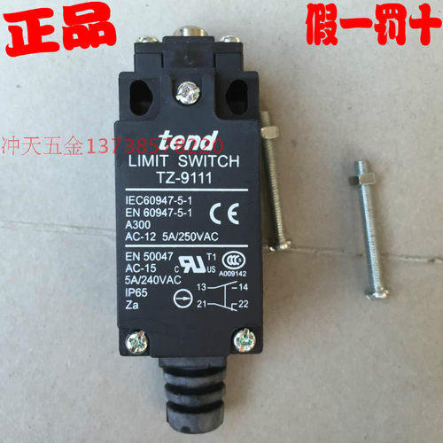 正宗天得tend 行程开关 TZ-9111 限位开关 微动开关 5A
