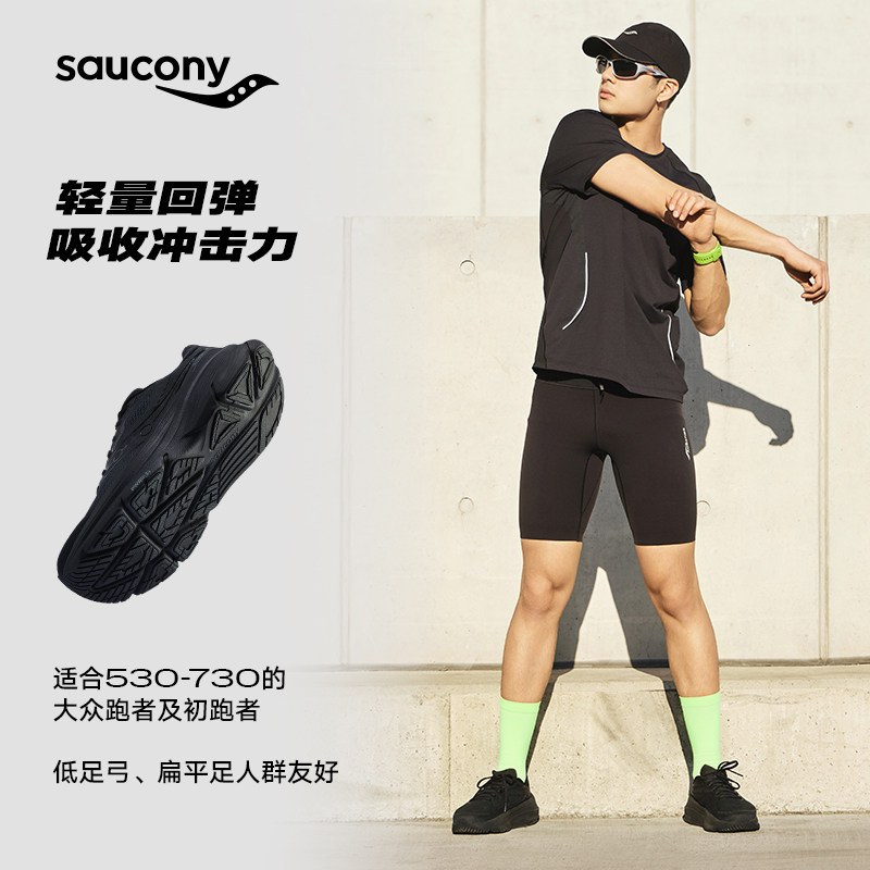 Saucony索康尼GUIDE向导19慢跑缓震运动鞋稳定支撑跑步鞋情侣跑鞋