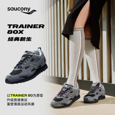 Saucony索康尼TRAINER 80X复古时尚运动鞋厚底女性潮流舒适休闲鞋