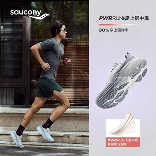 Saucony索康尼HURRICANE飓风25缓震支撑运动鞋耐磨旗舰级舒适跑鞋