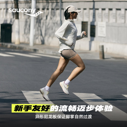 Saucony索康尼TIDE 4 浪潮轻便回弹运动鞋尼龙板长距离训练跑步鞋