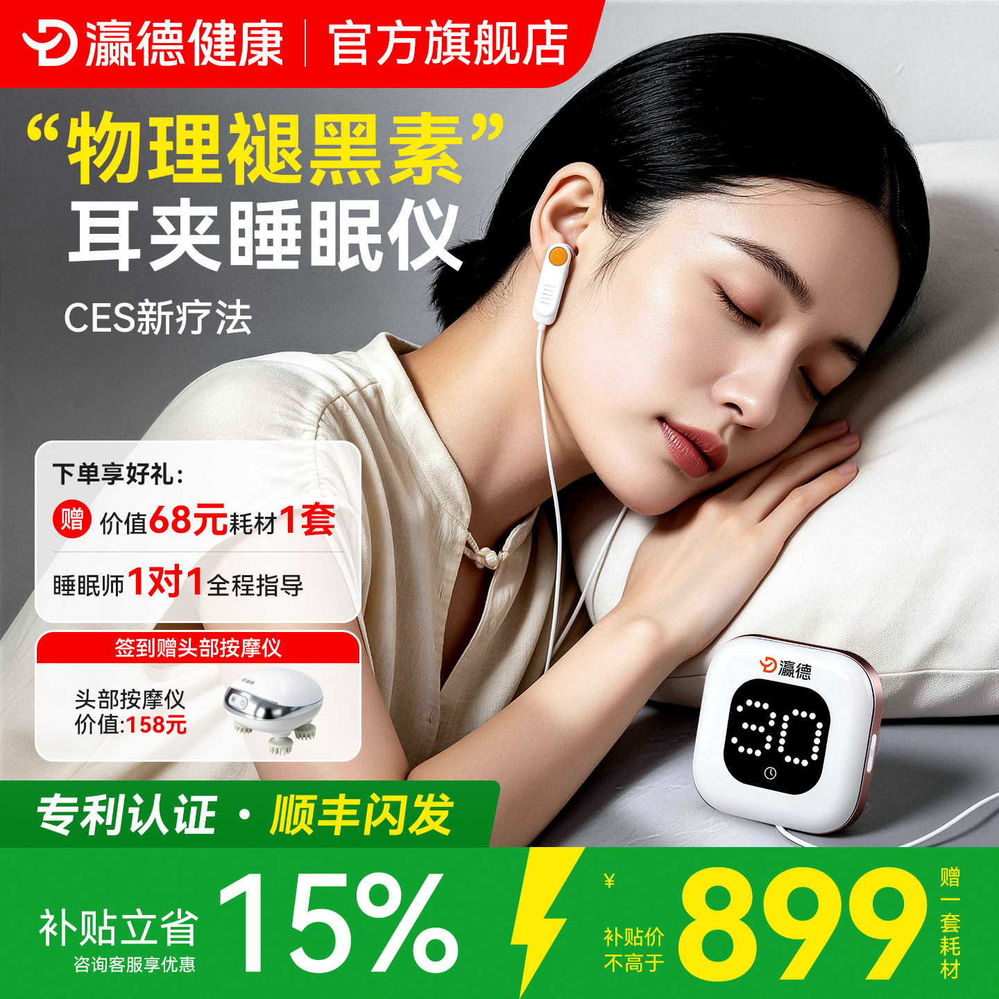 睡眠仪入睡困难睡眠助眠神器改善失眠快速入睡神器女性专用k525s