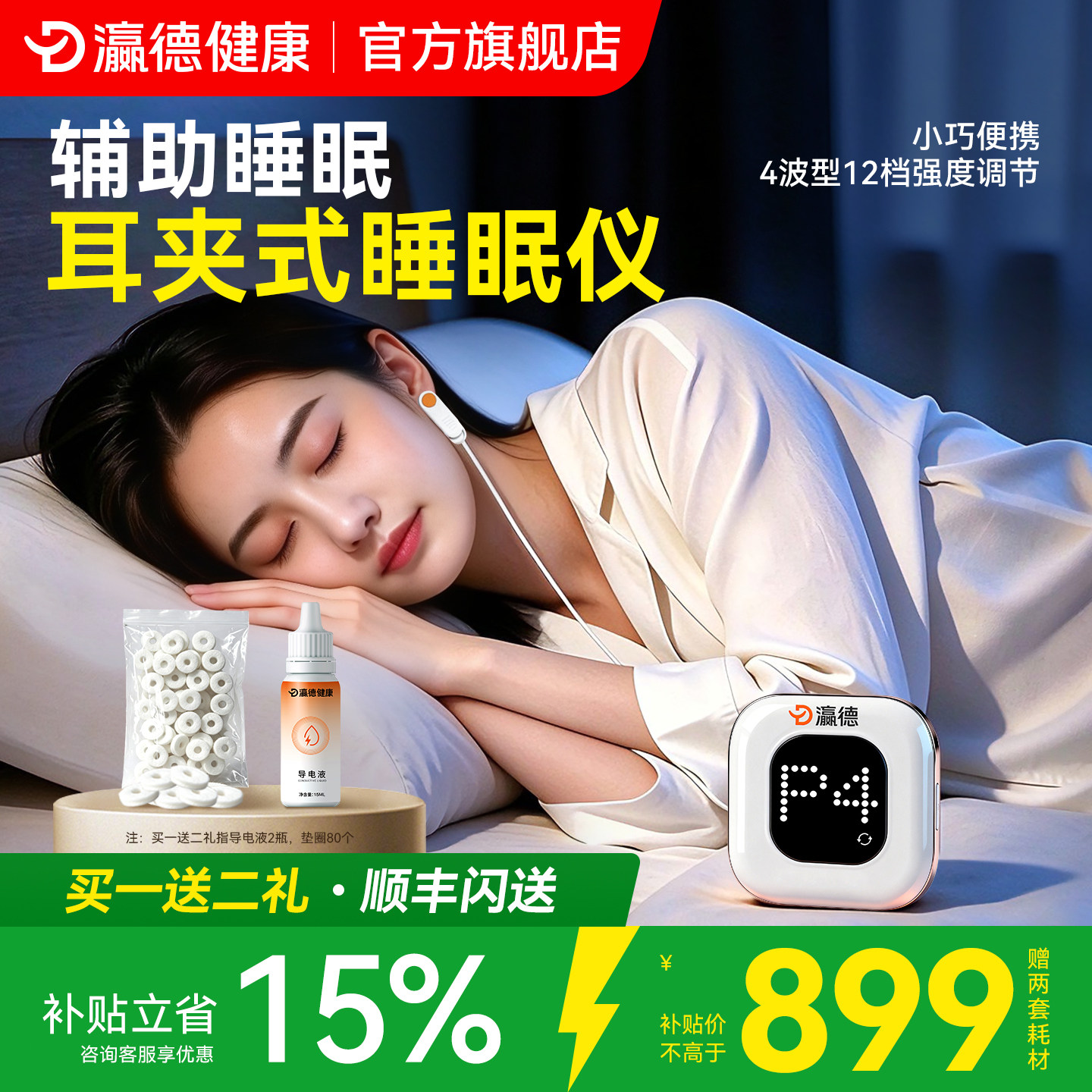 ces耳夹式睡眠仪k525s改善成人入睡困难睡眠助眠神器官方旗舰店