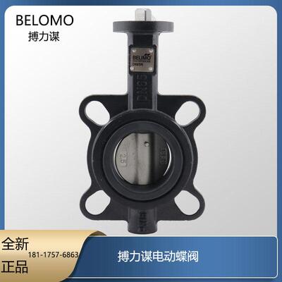 正品搏力谋D650N BU650 BU665 D665N电动蝶阀阀体 水阀 法兰蝶阀