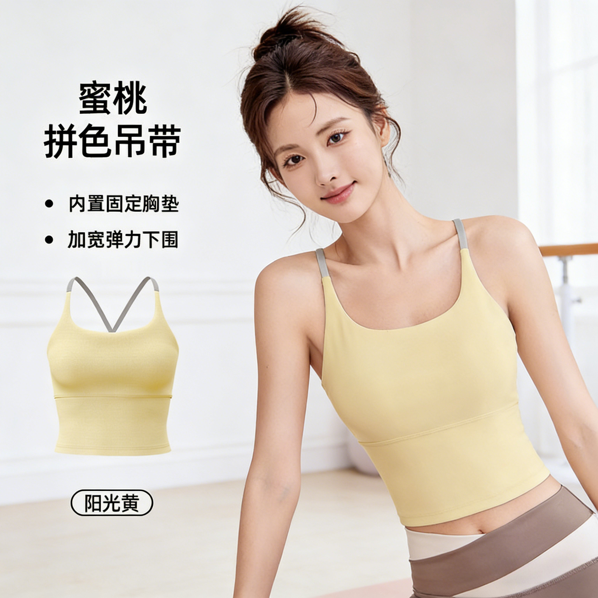 瑜伽吊带交叉美背带胸垫防震裸感健身普拉提内衣上衣运动背心女