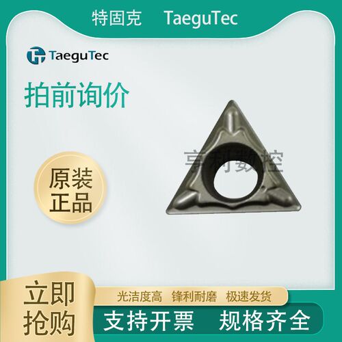 特固克TPGX TPMT110304 08FG PC CT3000 TT8125 TT9225 16T304 09