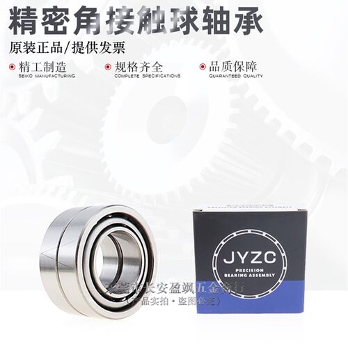 台湾JYZC精一轴承7015/7016/7017/7018/7019/7020ATYNDULP5/4
