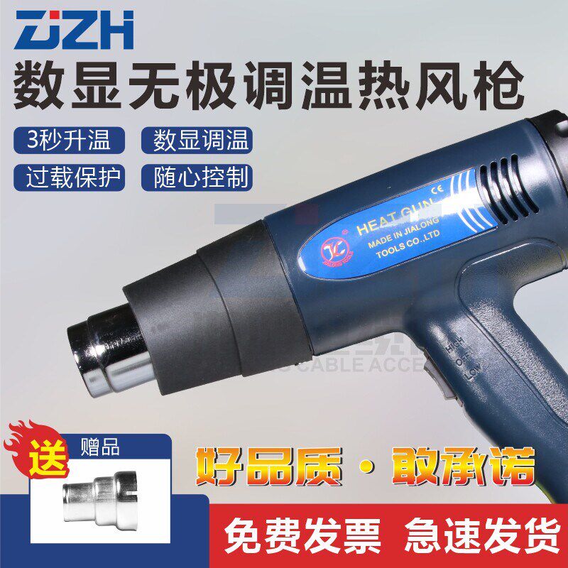 数显调温热工业速烤枪手持热风焊枪1600W 高功率2千瓦便携热风枪