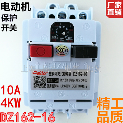 DZ162低压断路器电动机过载短路保护开关M611 6.3-10AT 380V 4千