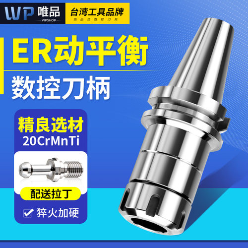 er动平衡刀柄加工中心er刀柄bt40/30刀柄高精度er刀柄 数控刀柄bt