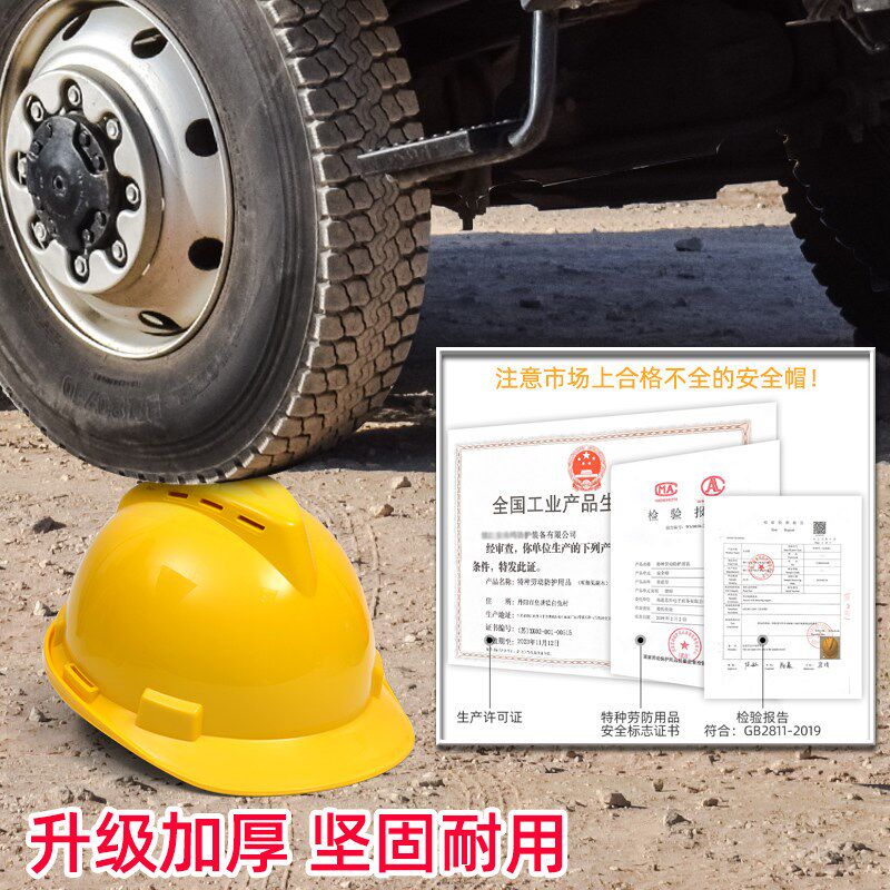 安全帽夏季头帽电工ABS定做豪包装胶垫