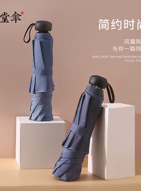 天堂伞经典商务三折叠晴雨两用伞强力拒水定制logo广告伞雨伞男女