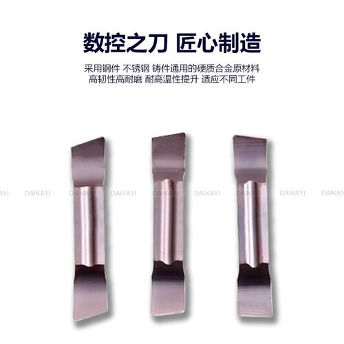 斜口数控切槽刀 切断刀 割刀刀粒8度15度MGGN150R-8 250R 300R L
