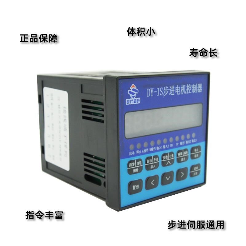 可编程单轴控制器简易步进伺服电农机配件