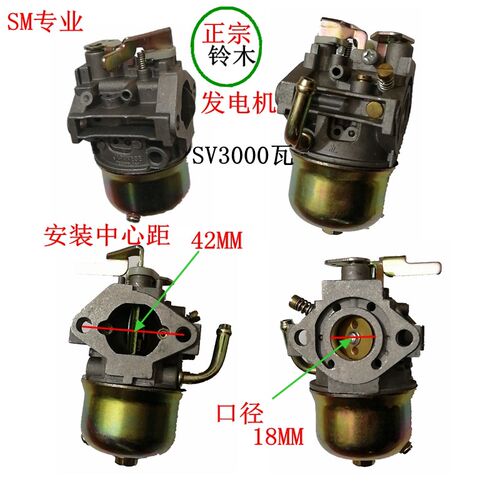 正宗Suzuki铃木SV3000  SV2500P SV2200P SV1400L SV1800P化油器