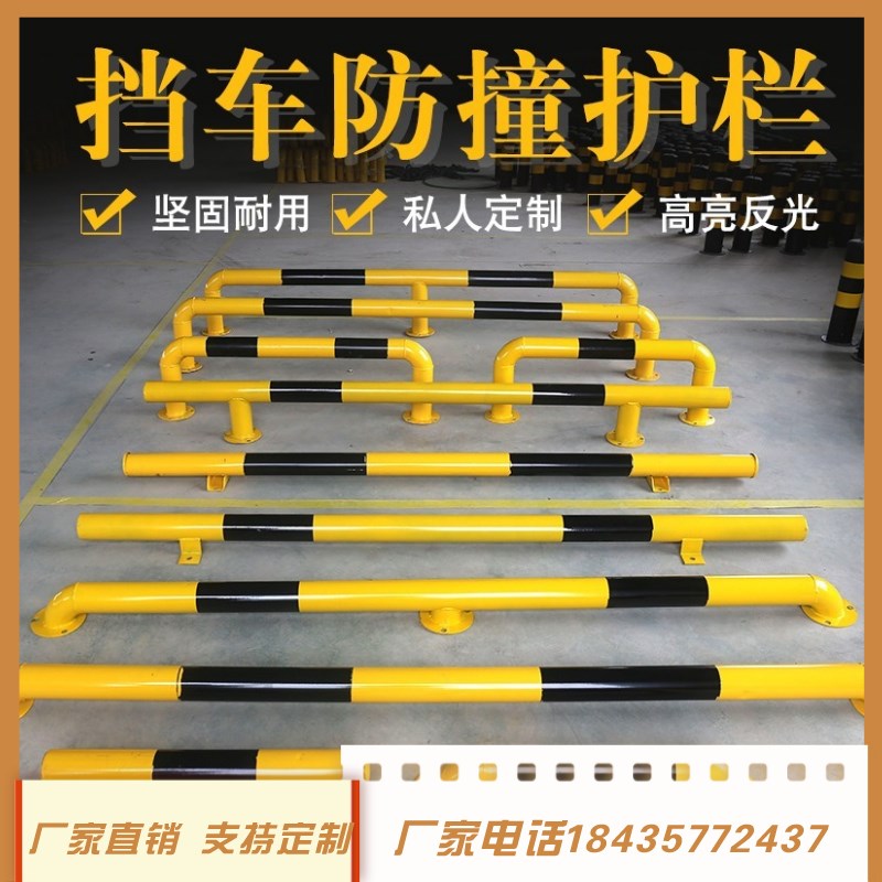 福建U型停车位钢管挡车器防撞栏杆道路车库隔离栏挡车桩定位器定