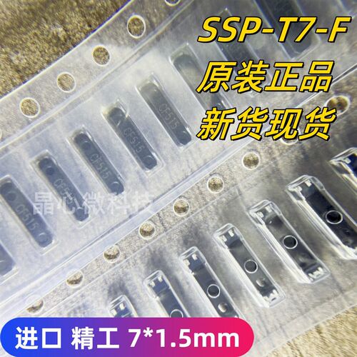 SSP-T7-F 32.768KHZ 12.5PF 20PPM MC-146 精工全新原装正品7*1.5