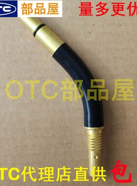 OTC欧地希气保焊枪WT2000-SD-MD用鹅颈枪管弯管焊枪体U5020C00