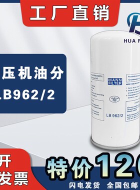 螺杆式空压机油气分离器LB962/13145/940/11102/1374/719油分滤芯