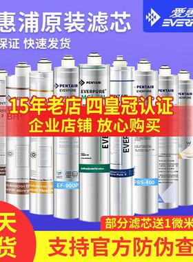 爱惠浦净水器滤芯MC2 H100 h104 EF-900P BH2 PBS400C 4FC-S 7fc-
