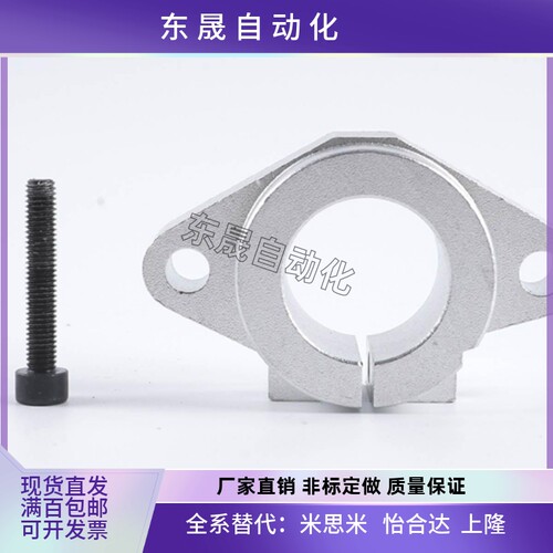 SHHSA-8 10 12 13 16 20 25 30 35 40 50上隆款导向轴支座-法兰型