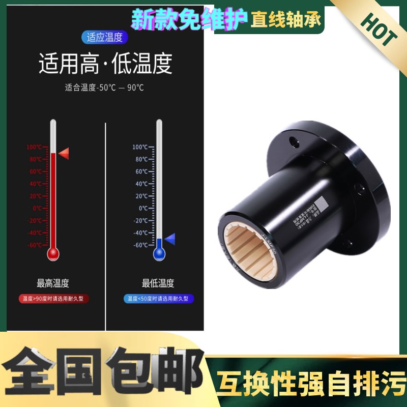 igus易格斯尺寸工程塑料直线轴承LMF FJUM-01 10 12 16 20 25 30