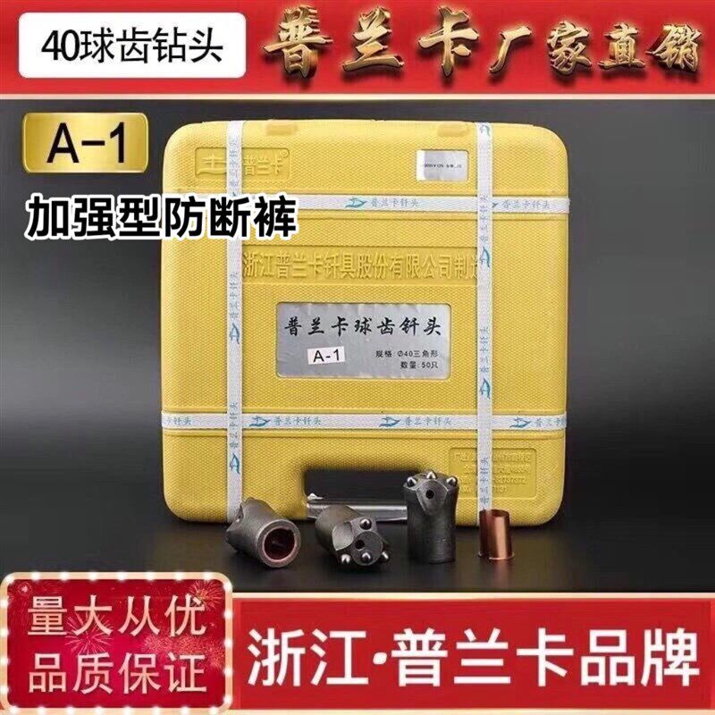 加强型 优质 40球齿钻头 普兰卡4齿冷压柱梅花钎头天水YT28凿岩机