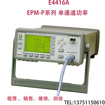 Agilent安捷伦 E4416A EPM-P系列 单通道功率计