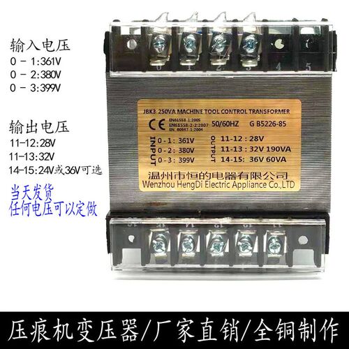压痕机变压器JKB3-250VA/300VA/400VA/630VA模切机变压器36V/瑞阳