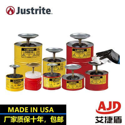 Justrite10208化学品活塞罐2/3升清洗罐10308智能泵安全罐