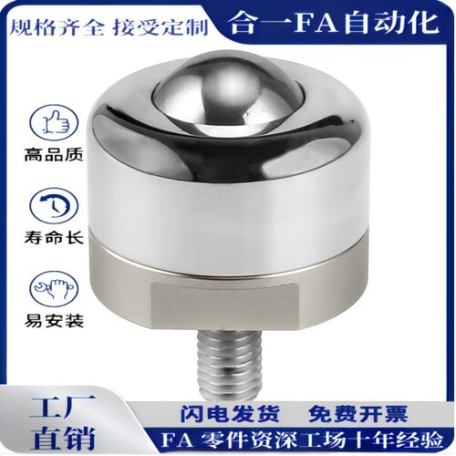 万向滚珠 BCBE10 20 50 120 万向球钢珠滚轮QDE61切削外螺纹安装