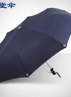 天堂伞防紫外线遮阳伞晴雨两用商务伞3331E碰自动雨伞三折叠防晒