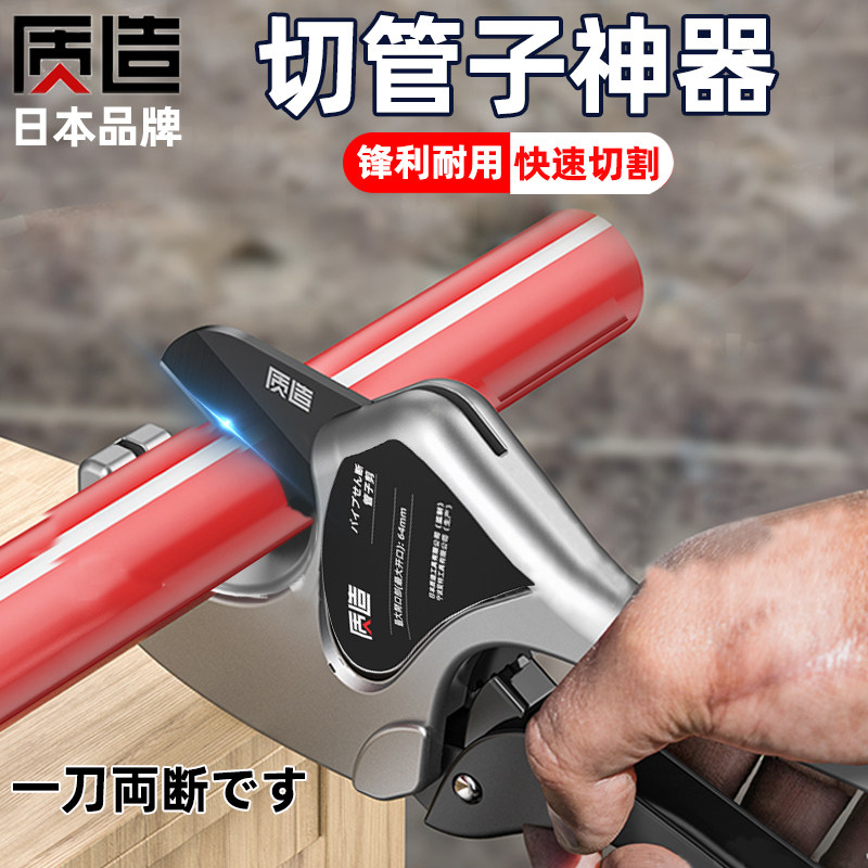 日本进口ppr水管剪刀专业剪pvc切管器快剪热熔管切管神器切割工具