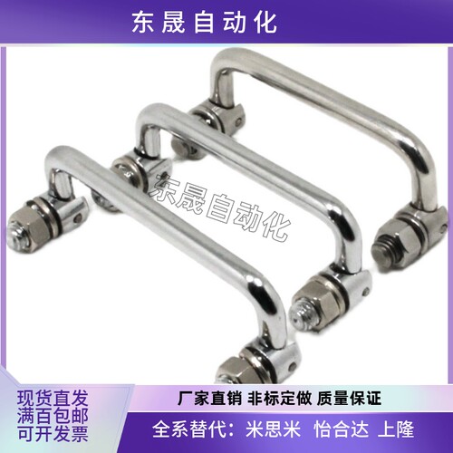 PULA-90/100/119/135折叠式拉手不锈钢配电箱柜把手PULAS
