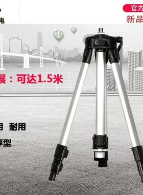 激光红外线水平仪三脚架支架万向架子高精度升降1.5米安平通用型