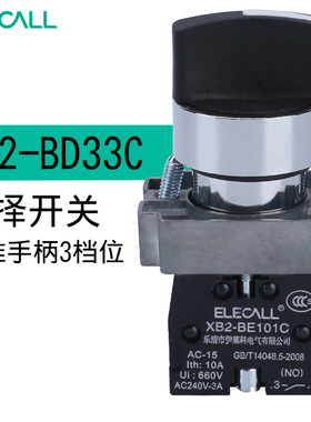 伊莱科 选择开关标准手柄3档位带模块XB2-BD33C